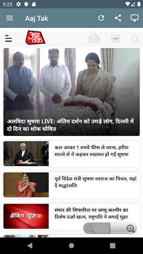 India Newspapers Screenshot 4 - AppWisp.com