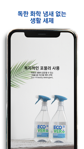 ECOVER Screen 3