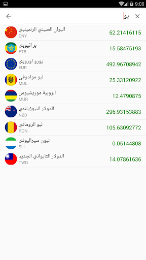 اسعار الذهب والعملات فى جزر ال Screen 3