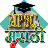 MPSC Question Paper and Answer (Offline App) icon