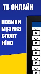 Ukr TV Online Unknown