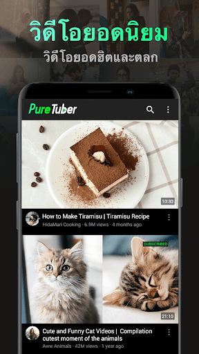 Pure Tuber: Block Ads on Video screenshot