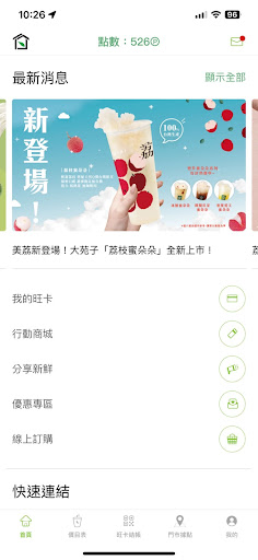 Android application 大苑子 screenshort