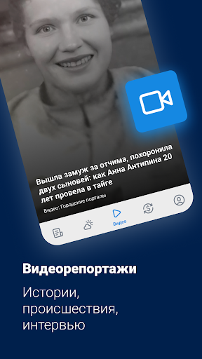 НГС55 – Новости Омска screenshot 6