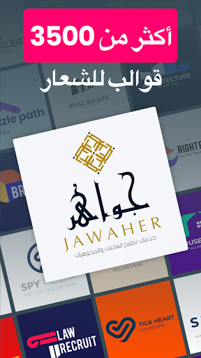 تطبيق صانع الشعار- تصميم لوجواحترافي برو1