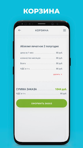 RBSMI Screen 3