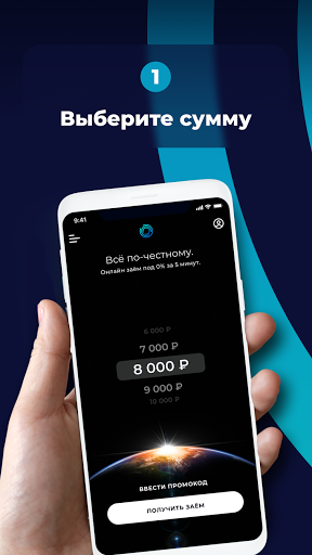 Android application Аполлон - Займы онлайн на карт screenshort