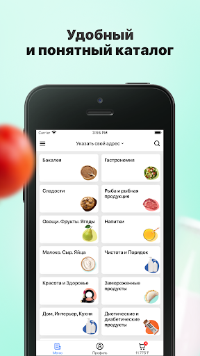 Android application Вкус Март Доставка screenshort