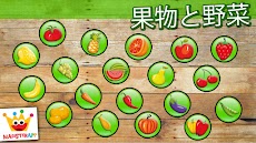 果物や野菜: 子供のためのゲーム赤ちゃんのおすすめ画像5