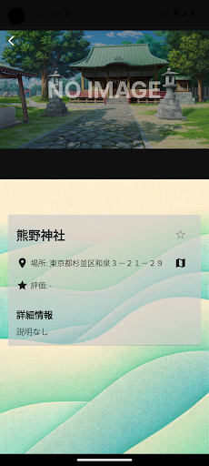 JinJourney Screen 3