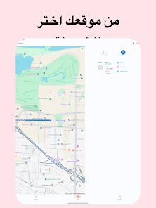 صورة لقطة الشاشة