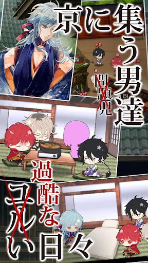 干支かれ Screen 3
