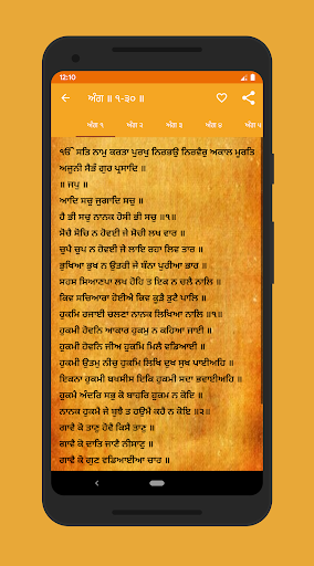 Android application Shri Guru Granth Sahib Ji Bani screenshort