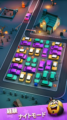 Drive Escape: 駐車渋滞のおすすめ画像1