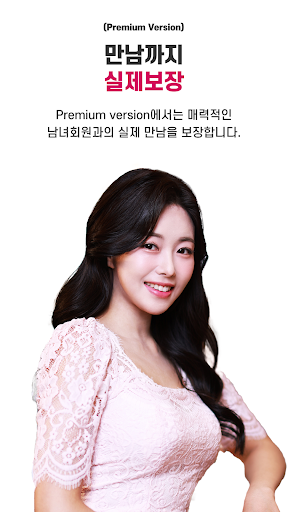 더핏럽 - 실제 만남까지 가능한 하이엔드 소개팅