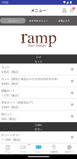 福岡・今泉・薬院の美容室【ramp】公式アプリ Screen 3