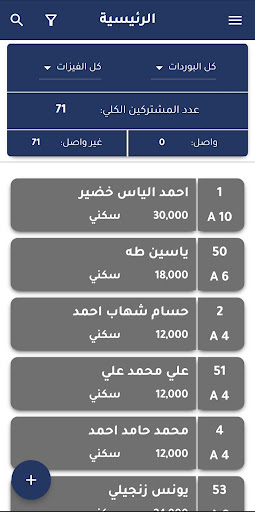 Android application تطبيق ضوء screenshort