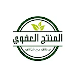 Cover Image of Tải xuống Organic - المنتج العضوي  APK