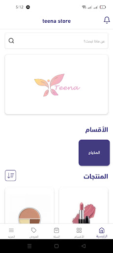 teena store Screen 3