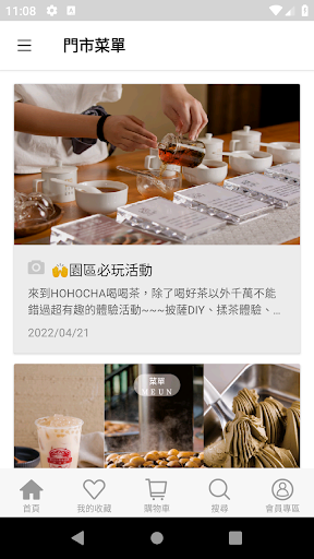 HOHOCHA喝喝茶｜台灣香日月潭紅茶廠官方商城 Screen 3