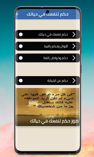 حكم تنفعك في حياتك