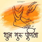Cover Image of Download Happy Guru Purnima wishes  APK