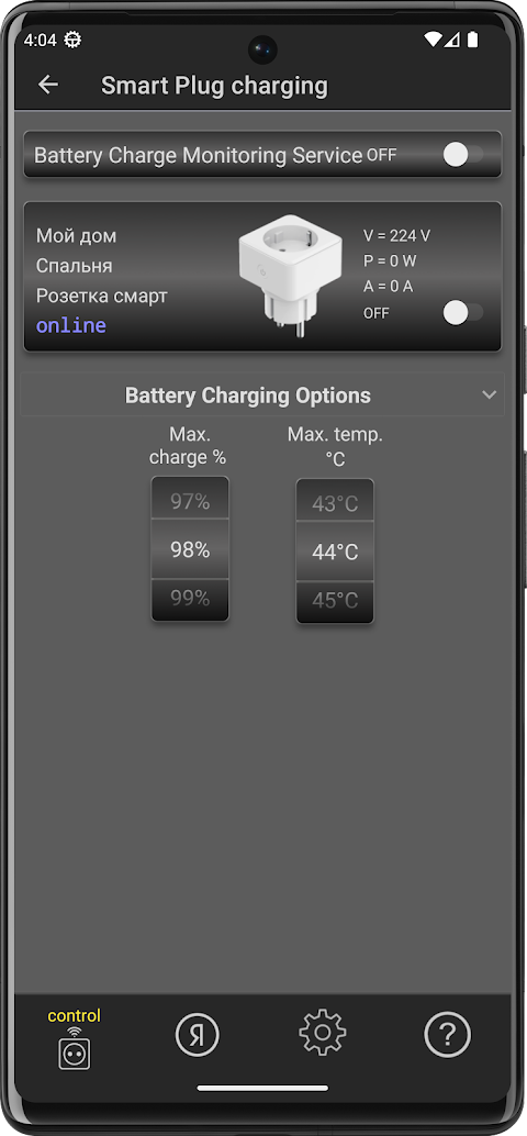 Smart Plug chargingのおすすめ画像3