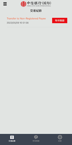 Android application CNCBI Token screenshort