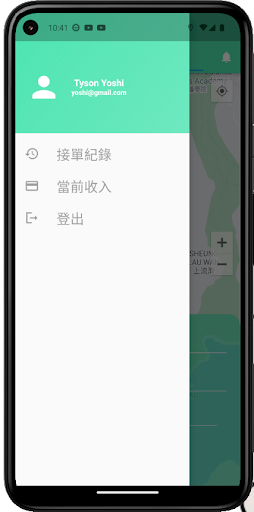 中港易-伙伴版 Screen 3