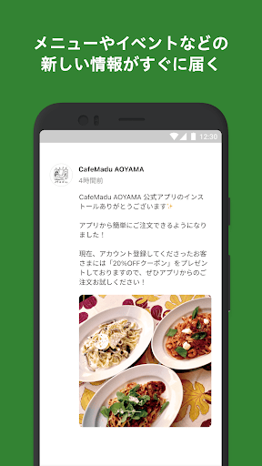 CafeMadu AOYAMA Screen 2