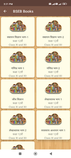 UP Board Notes Solutions Book Screen 2