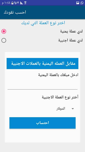 اسعار العملات الاجنبية في الاس screenshot 5