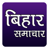 ETV Bihar Live Hindi News icon