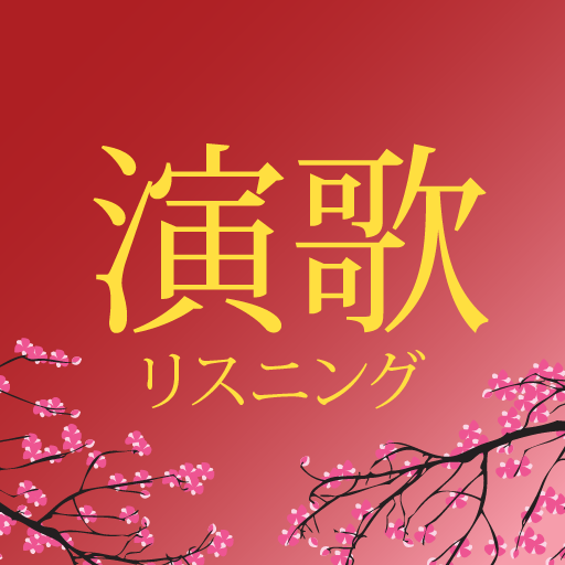 Enka Listening - Enka song logo