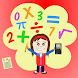 Basic Math Exercises - Androidアプリ
