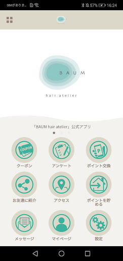 Android application BAUM hair atelier screenshort