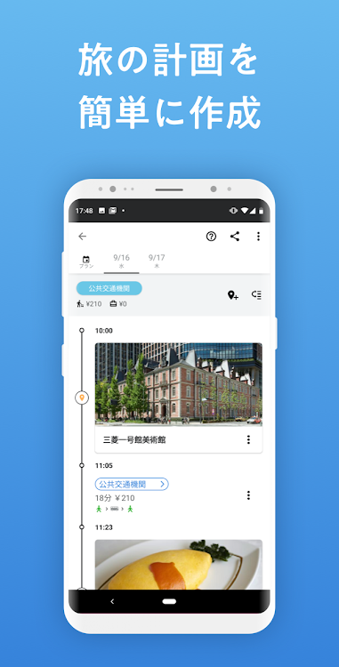 しおり - 10.3.0 - (Android)