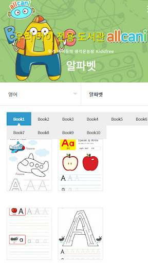AllCanI(올캔아이) Screen 2