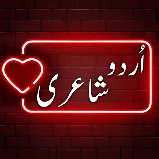 Urdu Poetry & Status Offline logo