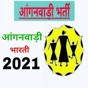 Anganwadi Jobs Bharti 2020 - आंगनवाड़ी भारती 2020