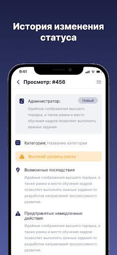 Android application SafeRTy screenshort