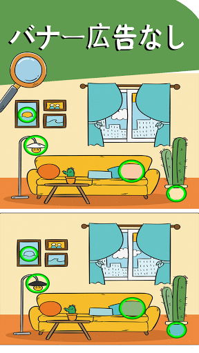 間違い探しゲーム1000 レベル Differences By Magiceyes Games Google Play Japan Searchman App Data Information