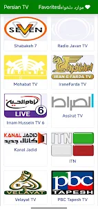 Persian TV | تلویزیون فارسی