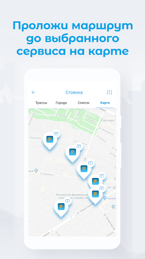 Android application ITS screenshort