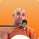 Sinhala Dhamma MP3 - Androidアプリ