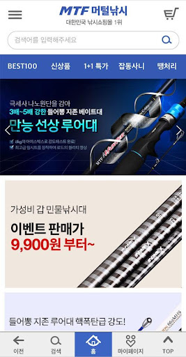 Android application 머털낚시 screenshort