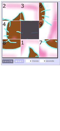 ネコちゃんパズル Screen 2