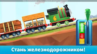 Game screenshot Томас его друзья: Пути apk download