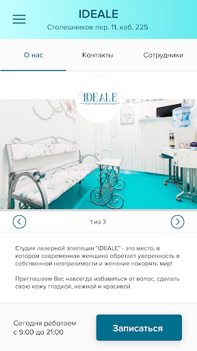Android application IDEALE screenshort
