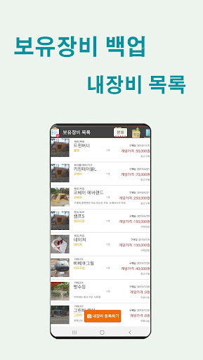 캠핑장터 - 캠핑용품 중고거래장터 Screen 3